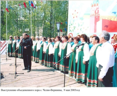 Объедененный хор 2005г