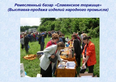 История культуры района81