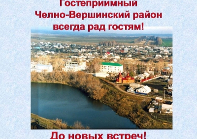 История культуры района97